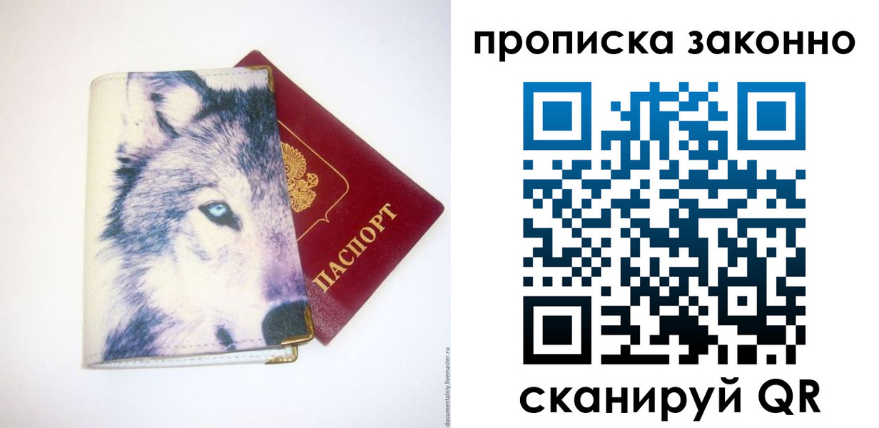 временная регистрация поиск в Алтайском крае